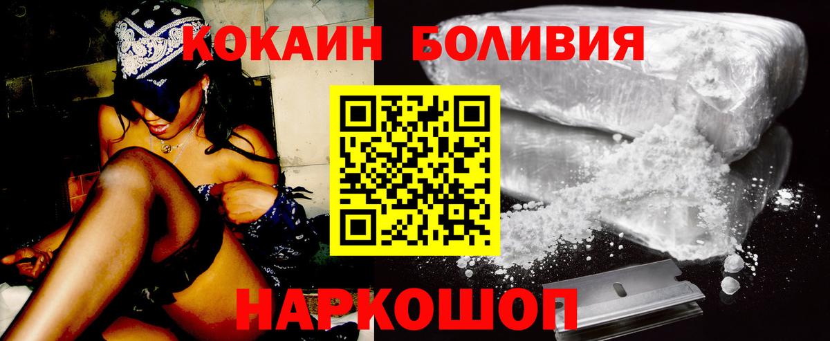 Cocaine Fish Scale Асино