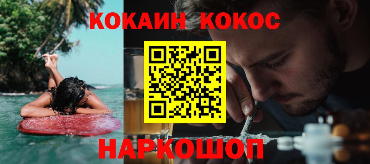 КОКАИН  КОКАИН Колумбийский  Вход с VPN  где купить наркотик  Асино 