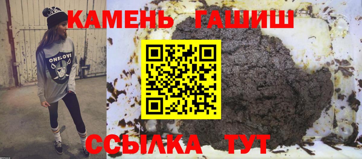 Гашиш Premium Асино