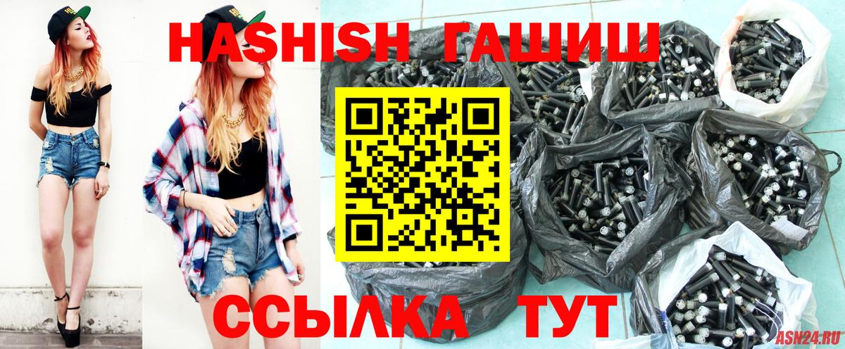 ГАШИШ AMNESIA HAZE  Вход с VPN  Асино  Гашиш убойный 
