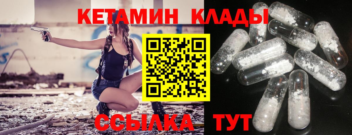Кетамин VHQ Асино