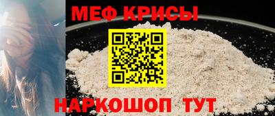 меф VHQ Апрелевка
