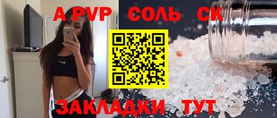 apvp Апшеронск
