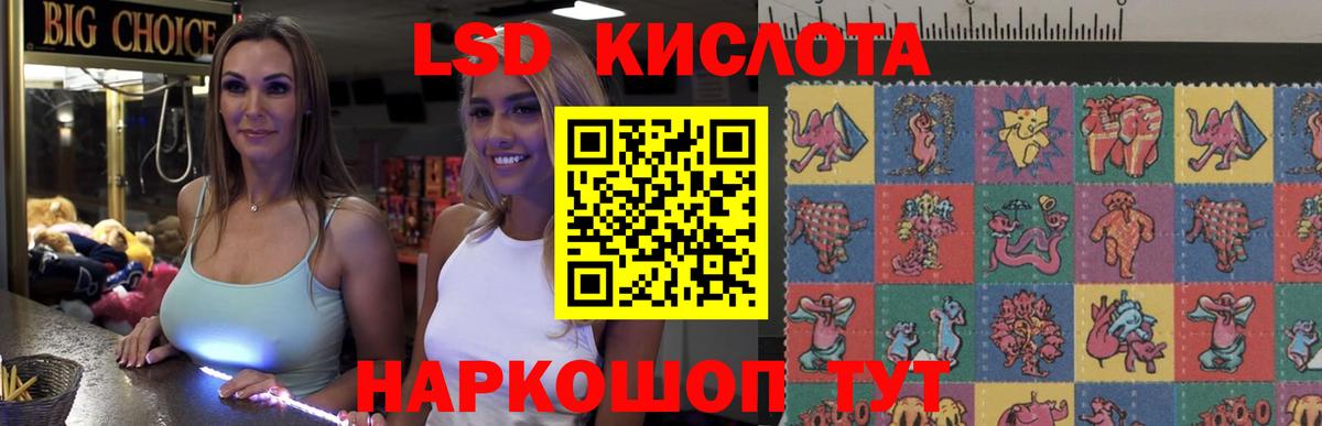 LSD-25 экстази ecstasy Асино