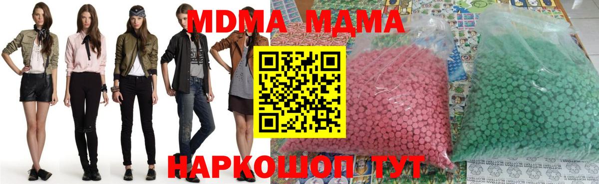 МДМА crystal  МДМА  Асино  MDMA Molly  Вход с VPN 