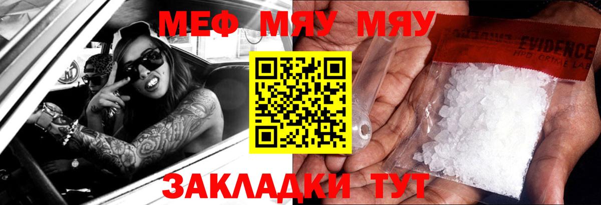 МЕФ  Мефедрон мяу мяу  Вход с VPN  Асино  даркнет сайт  МЯУ-МЯУ VHQ 