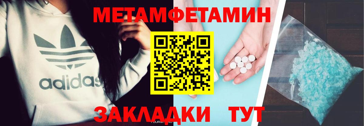 Метамфетамин мет  Метамфетамин мет  Асино  Вход с VPN 