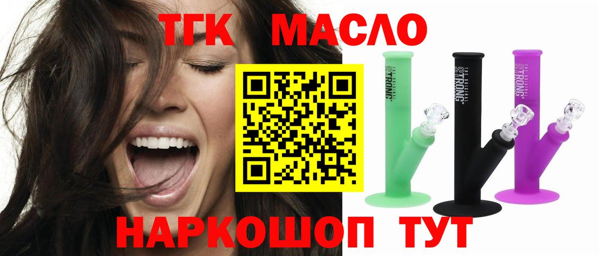 ТГК вейп  Дистиллят ТГК жижа  Вход с VPN  Асино 